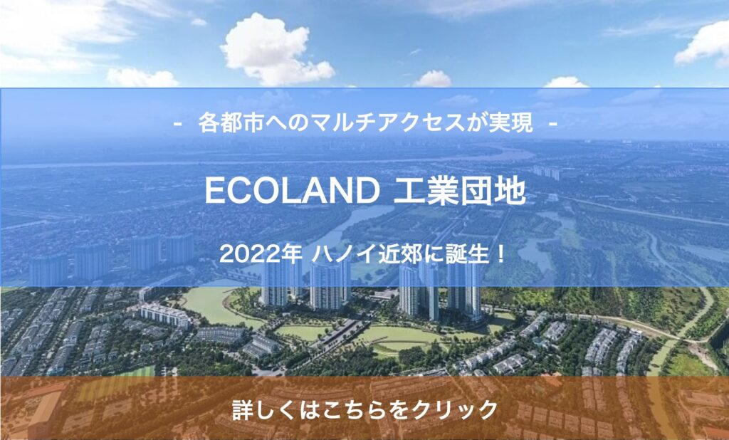 top page ecoland